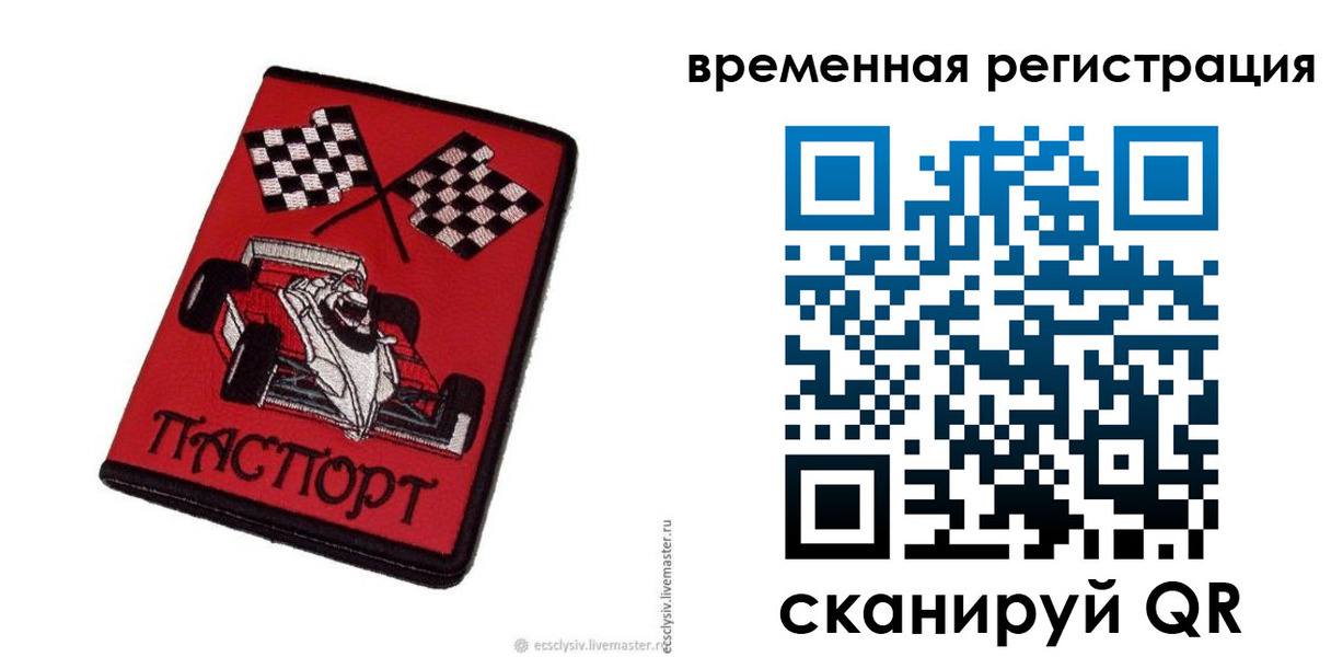 прописка в квартире в Ростовской области