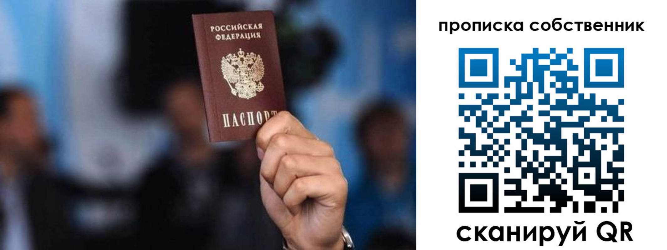 временная регистрация надежно в Ростовской области