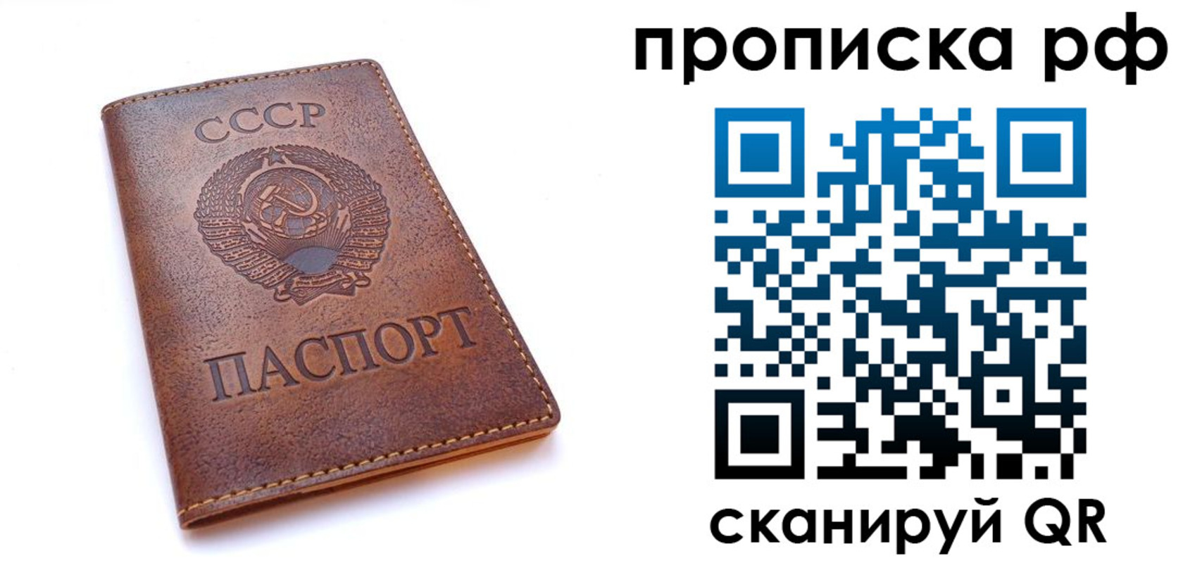 прописка для работы в Ростовской области