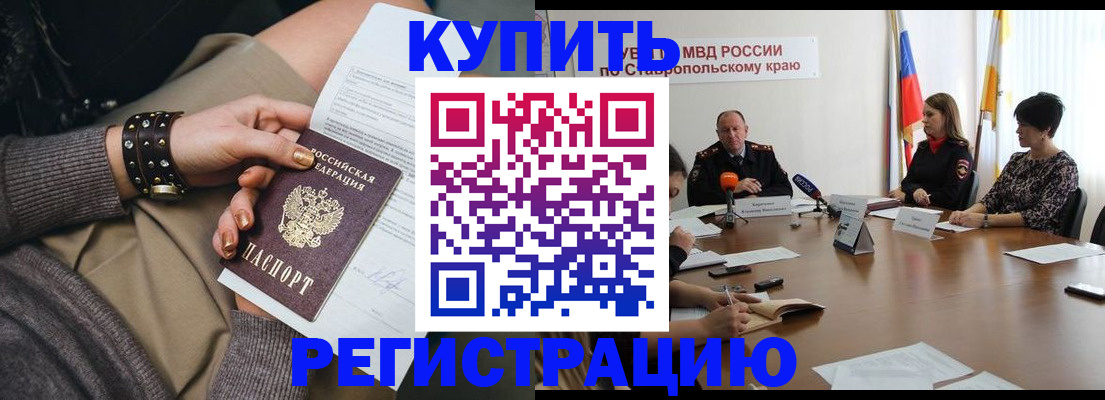временная регистрация в Ростовской области