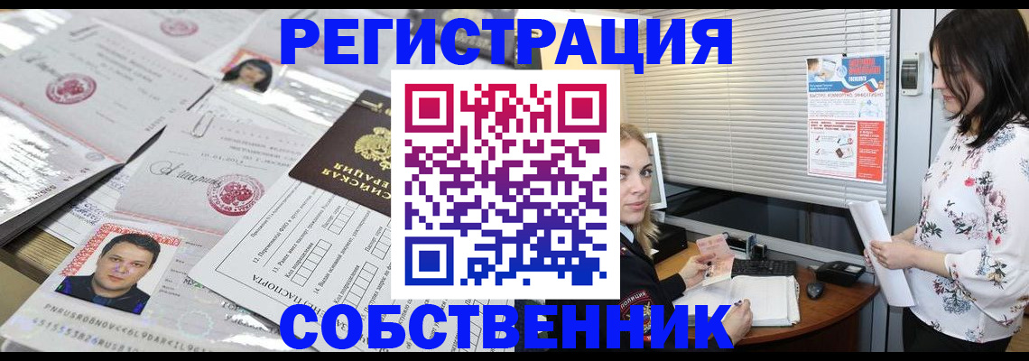 прописка для работы в Ростовской области