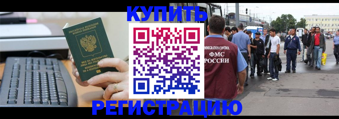 прописка ребенка в Ростовской области