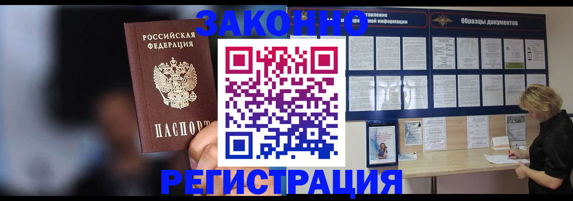 прописка гарантия в Ростовской области