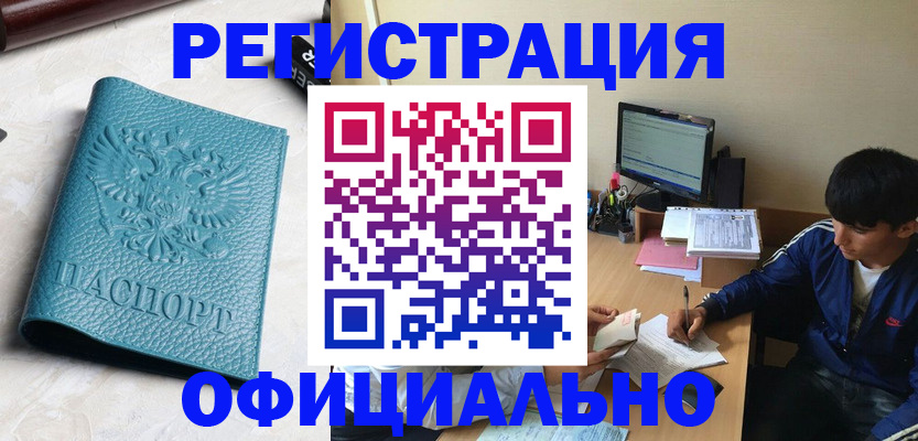 временная регистрация собственник в Ростовской области