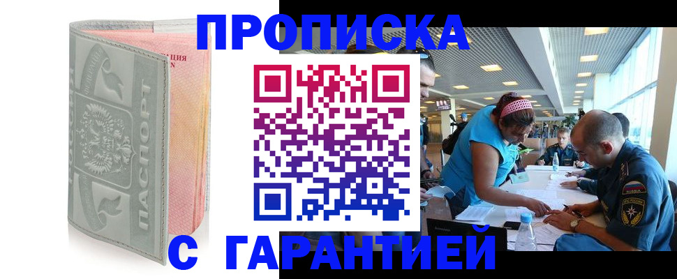 прописка поиск в Ростовской области