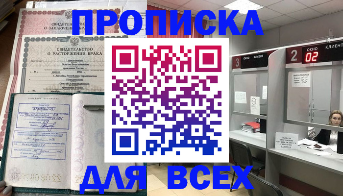 временная регистрация собственник в Ростовской области