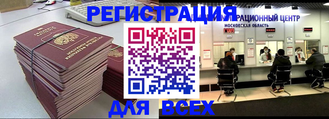 временная регистрация недорого в Ростовской области
