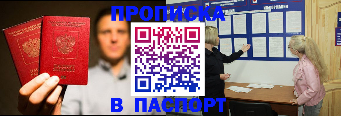 где прописаться в Ростовской области